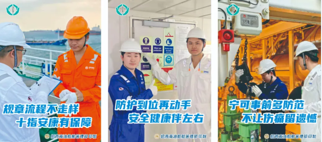 招商南油船员劳动安全培训聚焦“手”要安全